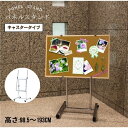 高さ調整 パネルスタンド キャスタータイプ ショップ 看板 広告 メニュー メッセージ デコレーション おしゃれ カフェ風 インテリア 省スペース