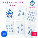 水生活製作所 MIZSEI 除塩素 入浴剤 おぷろ 25g