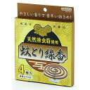 配送・ご注文についての注意事項 ■メーカー直送/代引不可・北海道は送料が450円追加となります。了承頂ける場合は、コメントに入れてご注文ください。・沖縄、離島は送料が変更となります。ご注文後に、送料金額変更のご連絡を致します。※事前のお見積もりを承りますので、【商品についてのお問い合わせ】よりご連絡ください。・同時にご注文頂いている商品によって、別途送料が必要な場合があります。 商品紹介 やさしい香りで、素早い効きめ。・着色料・香料、無添加 品番属性 JANコード4971902920146 型番K-2014 製造・販売/輸入元紀陽除虫菊株式会社 広告文責株式会社フューテック/TEL:050-3609-3530 商品関連ワード商品仕様 セット内容4巻入配合成分除虫菊末（ピレトリン）0.56％、植物混合粉、ソルビン酸製造国日本