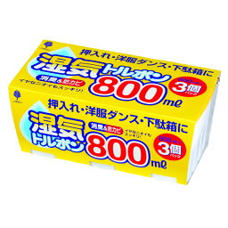 湿気トルポン 800ml 3個パック