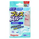 配送・ご注文についての注意事項 ■メーカー直送/代引不可・北海道は送料が450円追加となります。了承頂ける場合は、コメントに入れてご注文ください。・沖縄、離島は送料が変更となります。ご注文後に、送料金額変更のご連絡を致します。※事前のお見積もりを承りますので、【商品についてのお問い合わせ】よりご連絡ください。・同時にご注文頂いている商品によって、別途送料が必要な場合があります。 商品紹介 ググッと鼻孔を拡げて呼吸をラクに！鼻づまり・いびき・スポーツに寝ている間の鼻呼吸をサポートするグッズです。睡眠中の鼻呼吸は大切ですが、鼻がつまって呼吸しづらくなったり、いつの間にか口呼吸になりのどをいためてしまうことがあります。鼻腔拡張テープ「ブレススルー」は弾力性のあるプラスチックバー付きのテープを鼻の上、鼻骨の下あたりに貼ることで鼻腔をググッと広げ、呼吸をラクにします。薬剤不使用で、鼻づまり・いびき対策ができます。またスポーツ時に貼ると呼吸を助けてくれます。 品番属性 JANコード4956810890422 型番KH-043 製造・販売/輸入元株式会社小久保工業所 広告文責株式会社フューテック/TEL:050-3609-3530 商品関連ワード商品仕様 容量20枚入サイズレギュラー幅約18mm×長さ約55mm重量19g原材料・素材材質/PVC、PET、アクリル系粘着剤使用方法鼻骨のすぐ下が最適な貼り付け位置です。製造国韓国