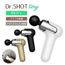 マッサージガン dr shot tiny ドクターショット タイニー