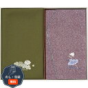 洛北 刺繍入り 金封包み & 金封ふくさ 紫蓮 包装 熨斗 のし 無料 【LOI】