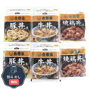 吉野家 いろいろ丼 セット 熨斗 のし 無料 【LOI】