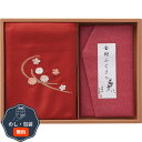 洛北 刺繍入り 二巾風呂敷 & 金封ふくさ 赤 H023A 包装 熨斗 のし 無料 【LOI】