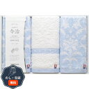 西川 今治サンクレスト フェイスタオル 3P TT86300051 包装 熨斗 のし 無料 【LOI】