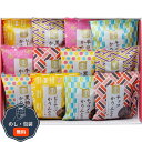 かりんとう 詰合せ AY-CO 包装 熨斗 のし 無料 【LOI】