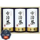 宇治茶 詰合せ 伝承銘茶 木箱入 LC1-150 包装 熨斗 のし 無料 【LOI】