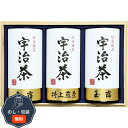 宇治茶 詰合せ 伝承銘茶 木箱入 LC1-201 包装 熨斗 のし 無料 【LOI】