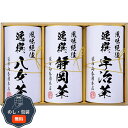袋布向春園本店 日本銘茶巡り 日本銘茶三都巡り 彩 Irodori KTT-06 包装 熨斗 のし 無料 【LOI】