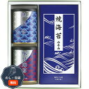 山本山 海苔 詰合せ YN-353 包装 熨斗 のし 無料 【LOI】