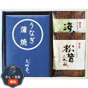 三河一色産 うなぎの蒲焼 お吸物 セット MU-CJ 包装 熨斗 のし 無料 【LOI】