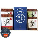 三河一色産 うなぎの蒲焼 柿安 お吸物 セット MU-AJJ 包装 熨斗 のし 無料 【LOI】