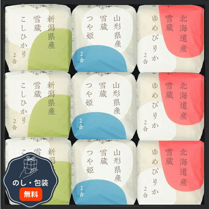 越後ファーム 人気品種 食べ比べ セット STK-09 包装 熨斗 のし 無料 【LOI】のサムネイル