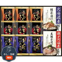 贅沢 フリーズドライと 海の幸 FDA-30 包装 熨斗 のし 無料 【LOI】