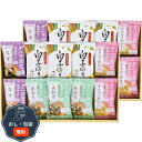 タニタ食堂監修 減塩みそ汁 白子のり 詰合せ ST-50 包装 熨斗 のし 無料 【LOI】
