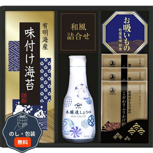 ヤマサ 鮮度卓上しょうゆ & 和風 詰合せ CHF-20 包装 熨斗 のし 無料 【LOI】 ヤマサ 鮮度卓上しょうゆ & 和風 詰合せ CHF-20 包装 熨斗 のし 無料 【LOI】