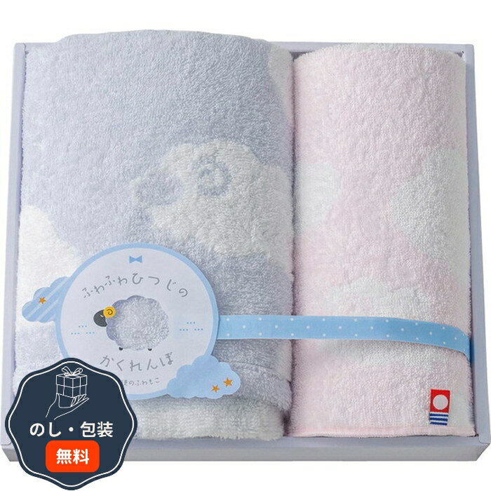 プレーリードッグ 天使のふわもこ ふわふわひつじのかくれんぼ フェイスタオル ＆ タオルハンカチ FH-515 包装 熨斗 のし 無料 【LOI】