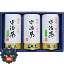 宇治茶 詰合せ 健康応援茶 KOB-400 包装 熨斗 のし 無料 【LOI】