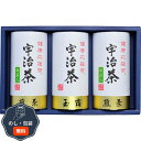 宇治茶 詰合せ 健康応援茶 KOB-500 包装 熨斗 のし 無料 【LOI】
