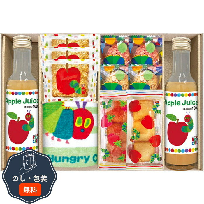 千寿堂 はらぺこあおむし ジュース ＆ スイーツ ＆ タオルセット SNZ-30 包装 熨斗 のし 無料 【LOI】