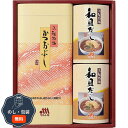 マルトモ 風雅物語 風雅-15KR 包装 熨斗 のし 無料 【LOI】