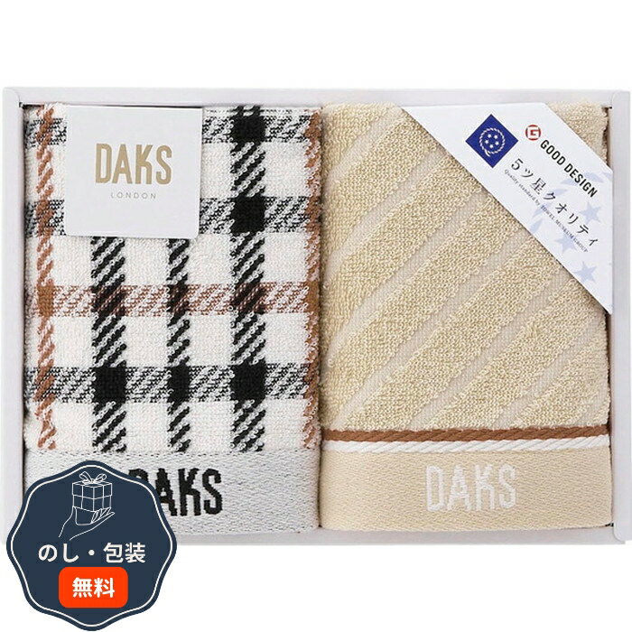 DAKS NEW ハウスチェック ウォッシュタオル 2P 55-3069150 包装 熨斗 のし 無料 【LOI】