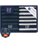 GAP HOME NEW ボーダーギフト ウォッシュタオル 2P 54-3049150 包装 熨斗 のし 無料 【LOI】