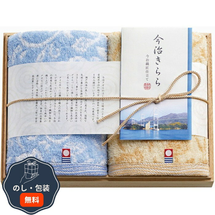 配送・ご注文についての注意事項 ■メーカー直送/代引不可　※北海道、沖縄は、送料合計が1,750円（税込）となります。送料が無料の商品の場合、1,000円（税込）となります。　※離島は別途送料が必要となりますので、個別にご連絡致します。■まとめ買い、同梱可能商品について　※商品の末尾に、[【LOI】]の記載があるものが同梱可能となり、送料は1回分のみで出荷致します。　※同時にご注文頂いている【LOI】の記載がない商品は、別途送料が必要な場合があります。■のし、包装、袋について・【のし、包装】を、無料にてお受けいたします。ご希望の場合、ご注文ステップにご入力ください。・【袋】は、有料となります。商品の大きさによって価格が変わり、1個当たり50円〜となり、別途確認のご連絡致します。◆注意事項・【のし、包装、袋】をご希望の場合、出荷日が通常よりも+2〜3営業日ほど長くなります。ご希望日程内の出荷ができない場合、キャンセルとする場合があります。・出荷の内容に確認事項がある場合、商品の出荷準備には入りませんのでご了承ください。・商品によって、のし/包装/袋のいずれかのご用意ができない場合があります。その際には、ご連絡させて頂きます。 商品紹介 受け継がれる職人技が光る、ふっくら心地よく上品な今治タオル。古くから着物の染め柄などとして親しまれてきた「和更紗模様」を自然を感じる色彩で丁寧に織り上げました。自然を感じる上品な色合いと細やかな織り柄が美しい今治タオルは感謝を込めた大切な方への贈りものとして最適な逸品です。 品番属性 JANコード4548925013027 型番63520 製造・販売/輸入元トクダ株式会社 広告文責株式会社フューテック/TEL:050-3609-3530 商品関連ワード お祝い 御祝 出産祝い 結婚祝い 出産内祝い 結婚内祝い 内祝い お返し 出産 結婚 香典返し ギフトセット プレゼント 御歳暮 お歳暮 歳暮 母の日　父の日　のし 熨斗 御熨斗 お熨斗商品仕様 サイズ34×75cm原材料・素材綿100％のし対応可、対応サイズ：半紙のし希望についてご希望の場合、備考欄にご希望の旨を記載ください。ご注文後、こちらからご連絡致します。その他詳細情報今治マーク：第2019-1566号製造国日本