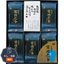 岬 有明産 寒摘み一番 味付のり MK-25 包装 熨斗 のし 無料 【LOI】