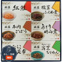 酒悦 減塩佃煮 惣菜 詰合せ AG-35 包装 熨斗 のし 無料 【LOI】