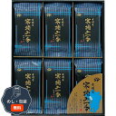 岬 有明産 寒摘み一番 味付のり MK-30 包装 熨斗 のし 無料 【LOI】