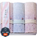 プレーリードッグ しまなみ匠の彩 花つぼみ フェイスタオル 3P IHT-3001 包装 熨斗 のし 無料 【LOI】