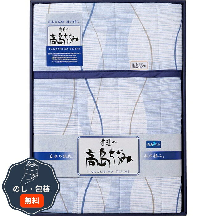杉本産商 高島ちぢみ キルト 肌掛けふとん TT-1780 包装 熨斗 のし 無料 【LOI】のサムネイル