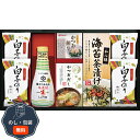 千寿堂 キッコーマン 塩分ひかえめ 生しょうゆ 詰合せギフト OR-30 包装 熨斗 のし 無料 【LOI】