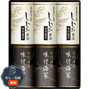 有明海産 味 & しじみ醤油味付のり EN-30 包装 熨斗 のし 無料 【LOI】