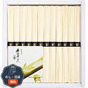 島原 手延そうめん B-20 包装 熨斗 のし 無料 【LOI】