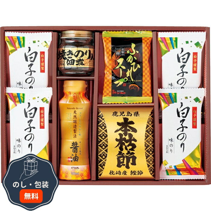 清海之宴 詰合せ 4973-30 包装 熨斗 のし 無料 【LOI】