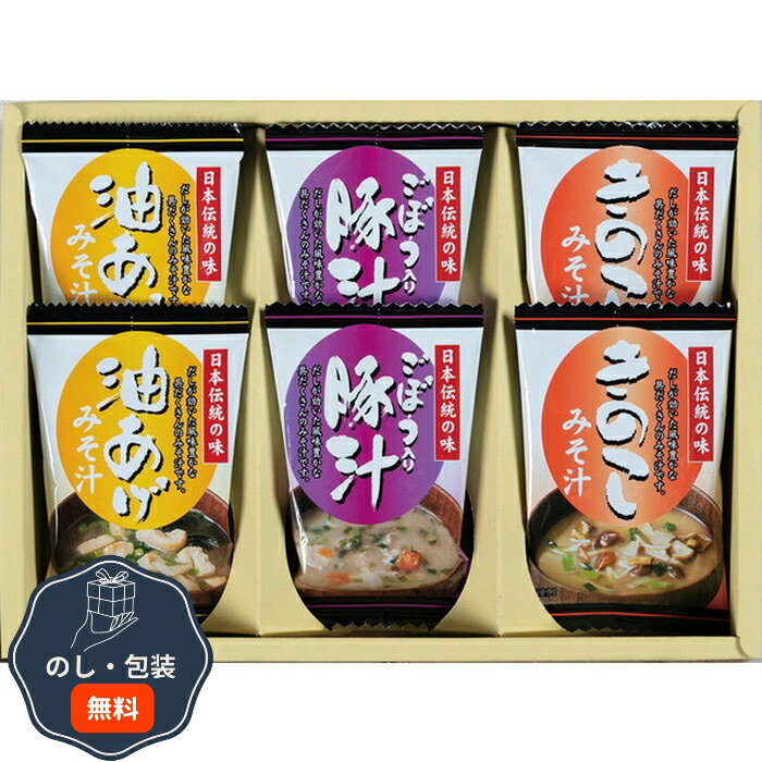 彩食工房 フリーズドライ 「お味噌汁三種の味 詰合せ」 KF-AE 包装 熨斗 のし 無料 【LOI】