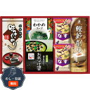 アマノフーズ & 永谷園 食卓セット BS-25R 包装 熨斗 のし 無料 【LOI】