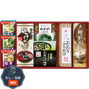 アマノフーズ & 永谷園 食卓セット BS-30R 包装 熨斗 のし 無料 【LOI】