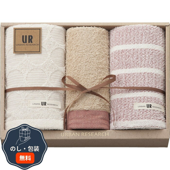 アーバンリサーチ フェイスタオル 2P ＆ ウォッシュタオル レッド UR2325RD 包装 熨斗 のし 無料 【LOI】