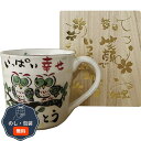夕立窯 感謝 マグカップ 木箱入 ふくろう YK571 包装 熨斗 のし 無料 【LOI】