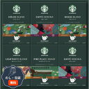 スターバックス オリガミ パーソナル ドリップコーヒー ギフト SBX-50B 包装 熨斗 のし 無料 【LOI】