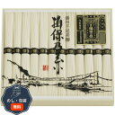 揖保乃糸 特級品 MA-20B 包装 熨斗 のし 無料 【LOI】