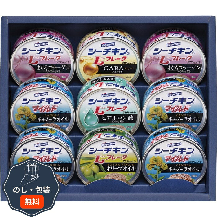 はごろもフーズ シーチキンギフト SR-30 包装 熨斗 のし 無料 【LOI】