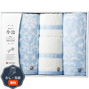 西川 サンクレスト 今治製 タオルセット TT86500051 包装 熨斗 のし 無料 【LOI】