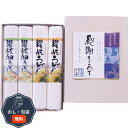 讃岐うどん 感謝をこめて MEF-120K 包装 熨斗 のし 無料 【LOI】
