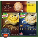 味の素 AGF ギフトレシピ クノールスープ & コーヒーギフト KGC-JY 包装 熨斗 のし 無料 【LOI】