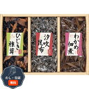 廣川昆布 風味彩々 3品 佃煮 詰合せ 209-30 包装 熨斗 のし 無料 【LOI】